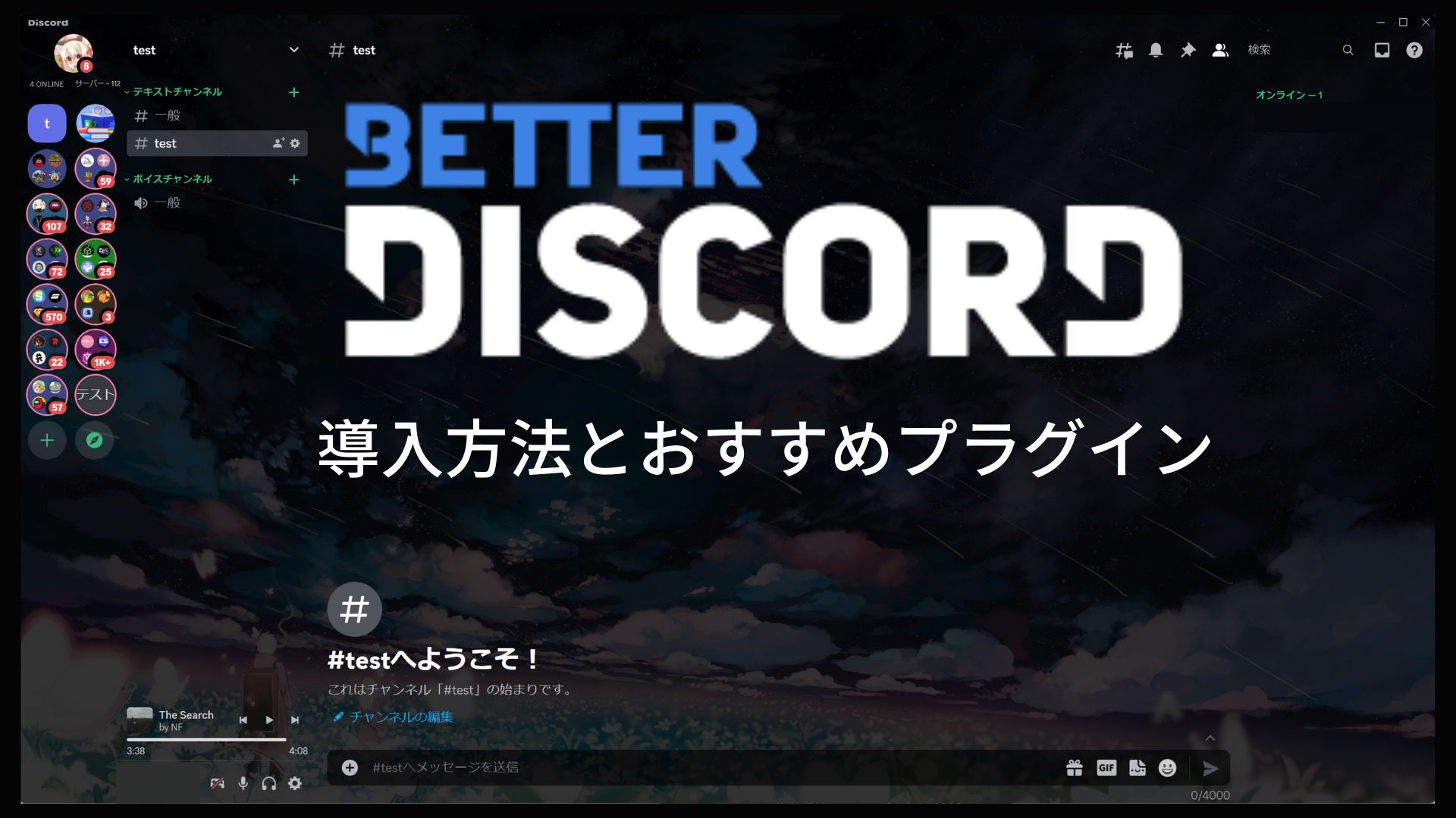 ServerDetails - BetterDiscord