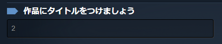 画像は２枚あるのでコンテンツチェックを待っている間にもう１つの画像を同じ手順でアップロードしていく