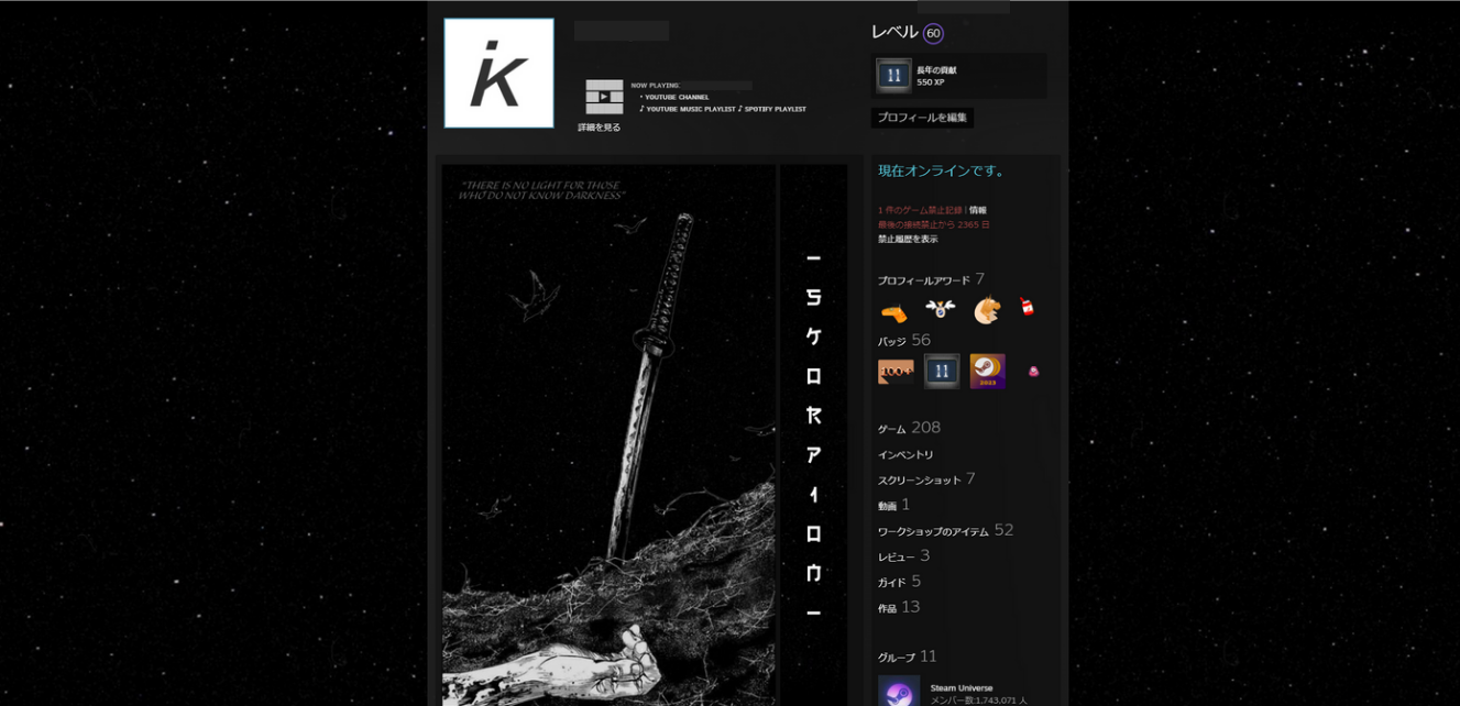 この記事で作成した Steamプロフィール
