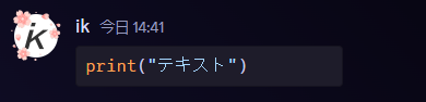 コードブロックのあとにプログラミング言語を入れてシンタックスハイライトで装飾された文字