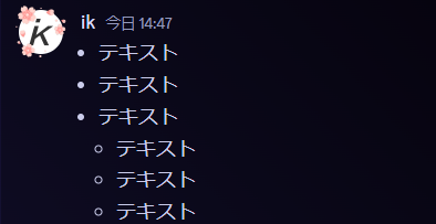 リスト表示された文字